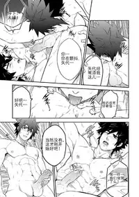 [Black Monkey] deeper2:dream [Chinese] [Digital]