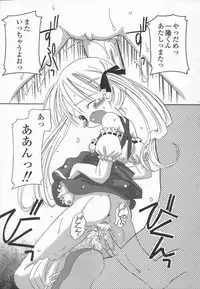 [Kagami Fumio] Ringo no Uta