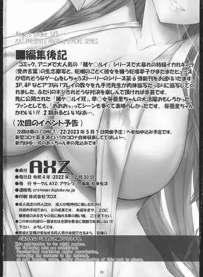 (C101) [AXZ (Kutani)] Angel's stroke 145 Hamegurui 6 Shoubu! Toilet no Oku de Kindan no Nikuyoku Pochi Nama-jiru Shibori Honban-hen (Kakegurui)
