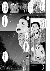 [Katou Chakichi] Otona no Omocha [Digital]