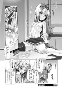 [Hiiragi Masaki] Shounen Maid Curo-kun ~Josoukko-Hen~ [Digital]