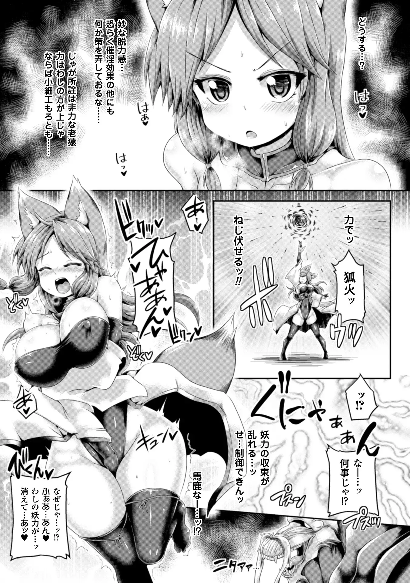 Zecchou Tahatsu Chitai Iki Jigoku e Youkoso - Orgasm Prone Area: Welcome to the Come Hell