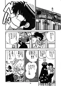 (C47) [Chuuka Mantou (Yagami Dai)] Mantou 7 (Ranma 1/2)