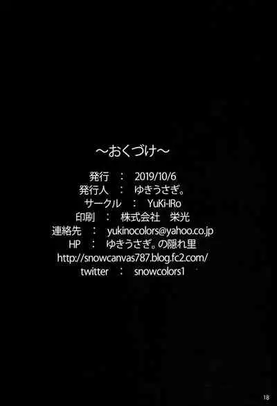 (Shuuki Reitaisai 6) [YuKi-IRo (Yukiusagi.)] Midare Usagi (Touhou Project) [English] ~kappasa~