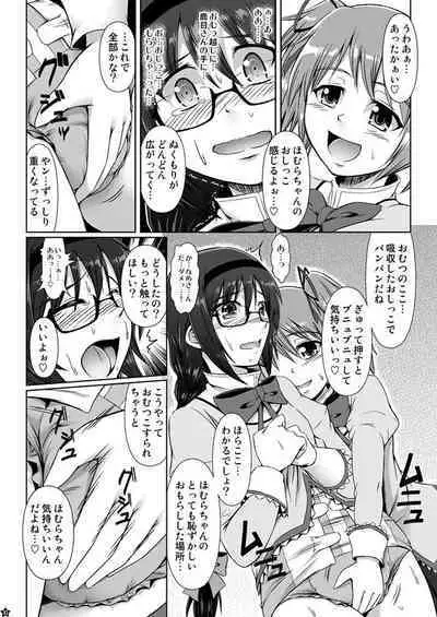 [Atelier Lunette (Mikuni Atsuko)] OM HM (Puella Magi Madoka Magica) [Digital]