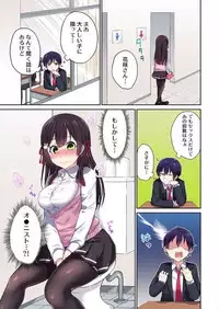 [Namita] Iinchou no Hi. Mi. Tsu. ~Itta Kaisuu ga Barechau Sekai~ 1