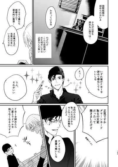 [hevano (Oshinko)] many many thanks (Meitantei Conan) [Digital]