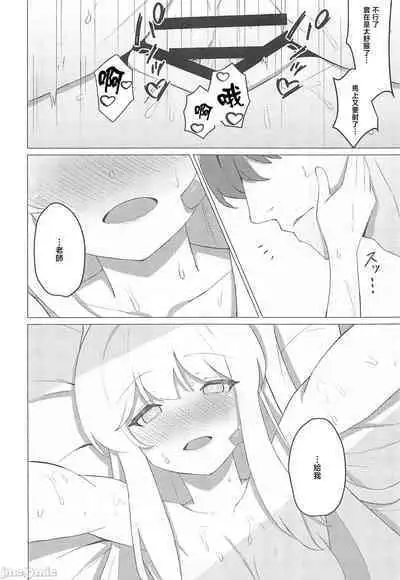 (C101) [apart de Matteru (Odaneru apart) Tsukiyuki Miyako to Issen Koeru Hon (Blue Archive) [Chinese]