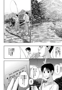 [Kusatsu Terunyo] Summer Vacation of the Home Stay (COMIC Purumelo 2014-10)
