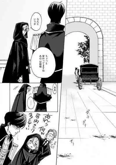 Idol yo, Kuni wo Idake. 1-4