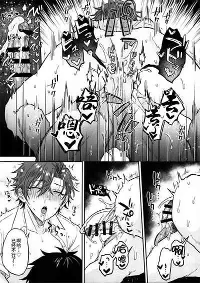 (brilliant days 30) [Mycology. (Ainaryumu)] Nightmare Hunt (Ensemble Stars!) [Chinese] [二齿漫个人汉化]