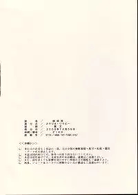 (SC41) [Studio Wallaby (Kura Oh)] Ayanami Yoru (Neon Genesis Evangelion)