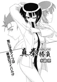 Karyou Gakuen Daigaku 2007-04 Vol.3