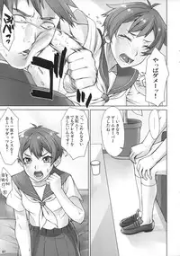 (SC2015 Summer) [Nagaredamaya (BANG-YOU)] Do! Don't! Touch Me (Tokyo 7th Sisters)