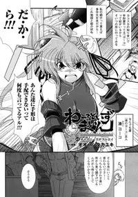 Comic Unreal 2007-10 Vol. 9