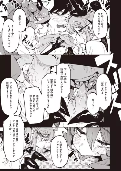 WEEKLY Kairakuten 2021 No.38