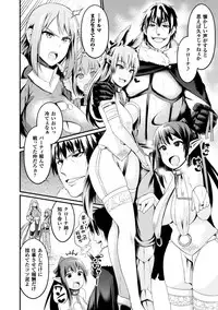 [Anthology] Seigi no Heroine Kangoku File Vol. 16 [Digital]