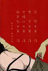 (SUPERKansai22) [Kara-kaRa (Jo star)] Kurusu-kun no Kare Pippi o Mitsukeru Tame no Hon (DAYS)