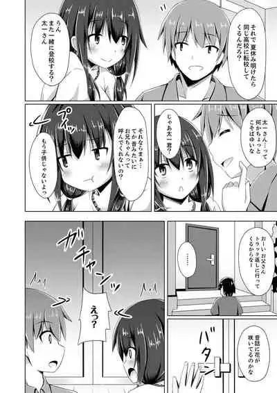 トラックの荷台で揺れすぎエッチ!?~引越し中にズプッと奥まで