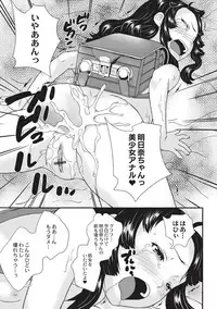 [Asahina Makoto] Shinsouban Zettai Chikan Densha [Digital]