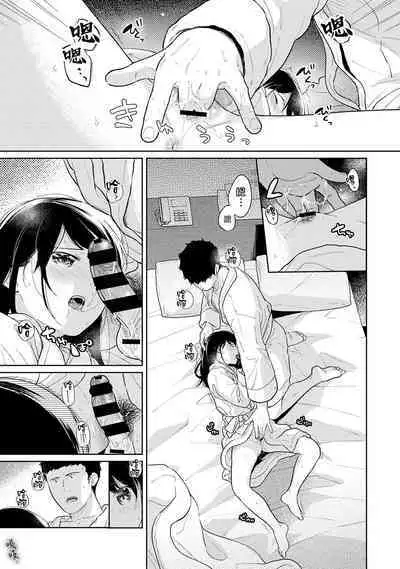 1LDK+JK Ikinari Doukyo? Micchaku!? Hatsu Ecchi!!? | 1LDK+JK 突然間展開同居? 極度貼近!?初體驗!? Ch. 18-41