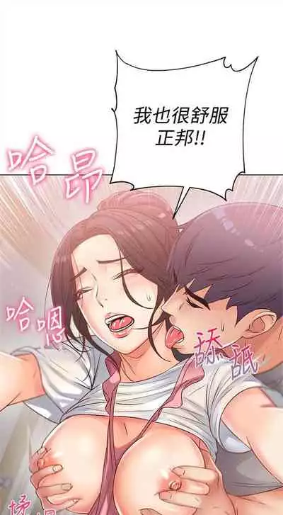 [週三] [北鼻 & 逃兵] 超市的漂亮姐姐 1-31 官方中文（連載中）