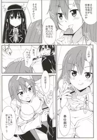(COMIC1☆7) [A.O.I (moso)] Yahari Kono Hoshibu wa Machigatteiru. (Yahari Ore no Seishun Love Come wa Machigatteiru.)