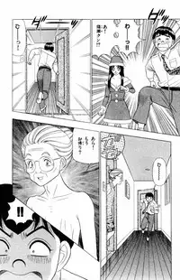 [Yamada Kousuke] Tameshita Girl Vol 6 (End)