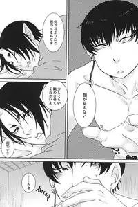 (Kishin no Koi to Are ya Kore Yon) [Holic (Mizuki Ryo)] Kemuri (Hoozuki no Reitetsu)