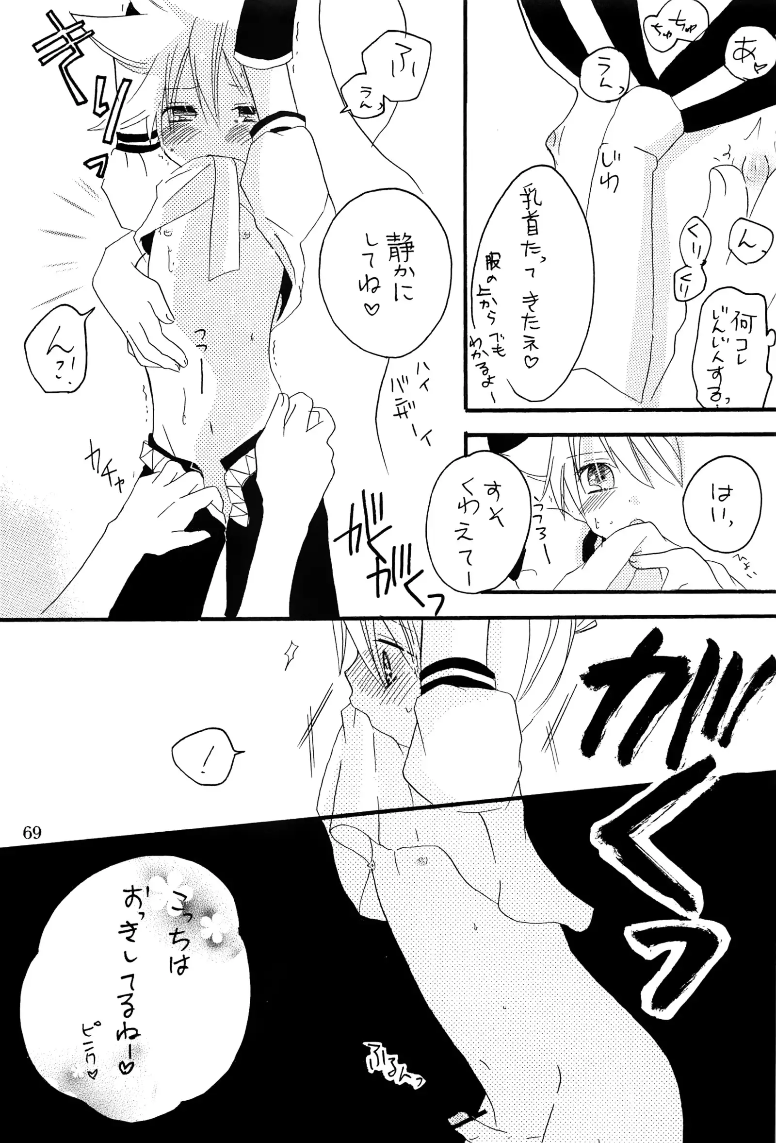 キミノネイロ ~LENside Act2~