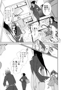 Hero's Secret ch [1 - 12]