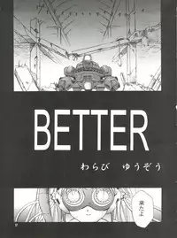 [GOLD RUSH (Suzuki Address)] BLEND (Kamikaze Kaitou Jeanne, Betterman, Starship Girl Yamamoto Yohko)