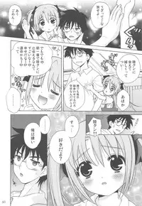 (C75) [SimaSima System (Nagisawa You)] Checkit!