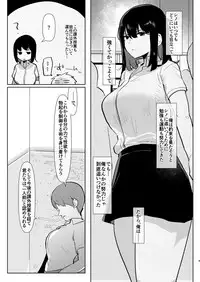 [Aimaitei (Aimaitei Umami)] Futanari Osananajimi to Ore to Hajimete no Gyaku Anal Kagai Jugyou [Digital]