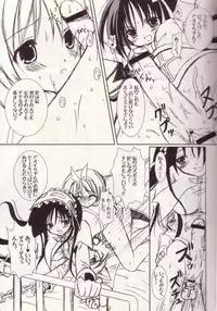 (CR35) [VENOM (Alto Seneka, Rusty Soul)] Lovely Poison 3 (Ragnarok Online)