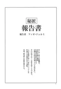 [FAKESTAR (Miharu)] MSF (Metal Slug)