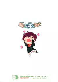 (SC35) [Behind Moon (Q)] Otome wa Boku o Okashiteru (Otome wa Boku ni Koishiteru)