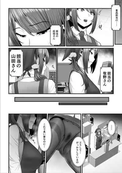 [Ura no Hikidashi (Nizii)] Nureta Ajisai 2