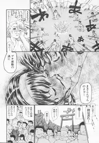 [Dorei Jackie] A wish ~Tatta Hitotsu no... wo Komete~