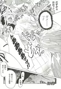 [Saikoro Steak] Nightmare Mission