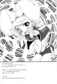 (SC56) [Underwhite (broiler)] Muneyake (VOCALOID)