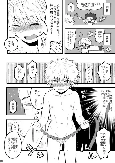 Hunter no hon Sairoku-shuu