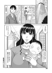 [Kai Hiroyuki] Chounyuusai [Digital]