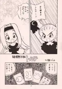 (C55) [P.A. Project (Teruki Kuma)] Okashi no Rakuen (10 Carat Torte!)