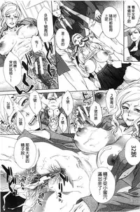 [Itaba Hiroshi] Nikushoku Gakuen Chijokyoushi [Chinese]