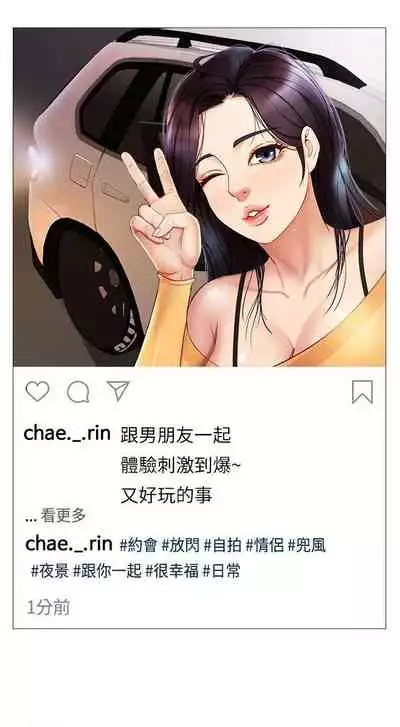 【周一连载】女儿闺蜜都归ME(作者:推亮&色皮林) 第1~34话