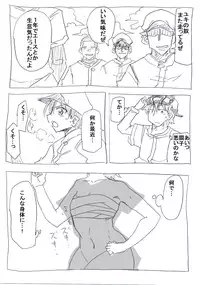 [Circle of Kenkyo] Onna ni Natta Yakyuubu no Ace [Digital]