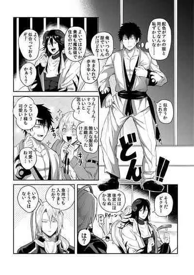 [Yuuyuu, Narayama Bakufu] Tensei Ero Cheat na Jashin-sama 4-12