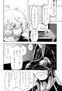 (Douyara Deban no Youda! 4) [GGG (peco2)] UNHAPPY BIRTHDAY (My Hero Academia)