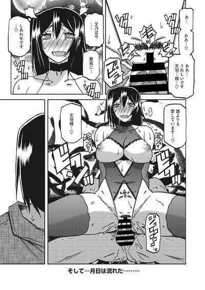 Mizukagami no Magnolia Ch. 14